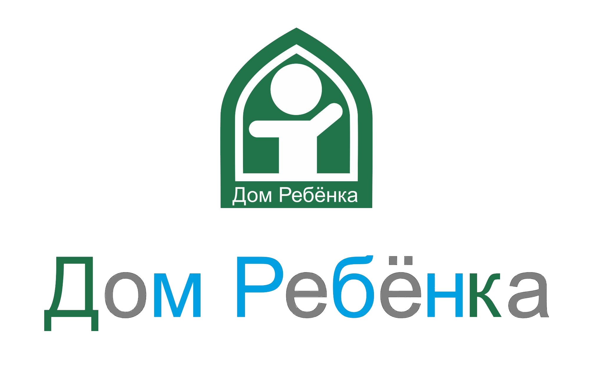 Эвоген. Фучика 73 дом ребенка. Рдрс логотип. ГКУЗ рдрс. Республиканский дом ребенка Уфа.